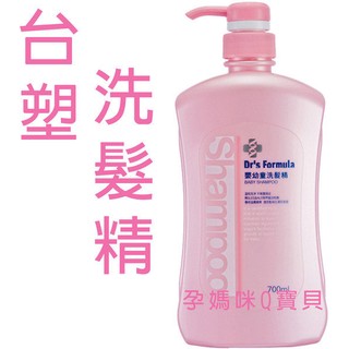 臺塑生醫嬰幼童洗髮精700ml (不流淚配方 兒童洗髮精)