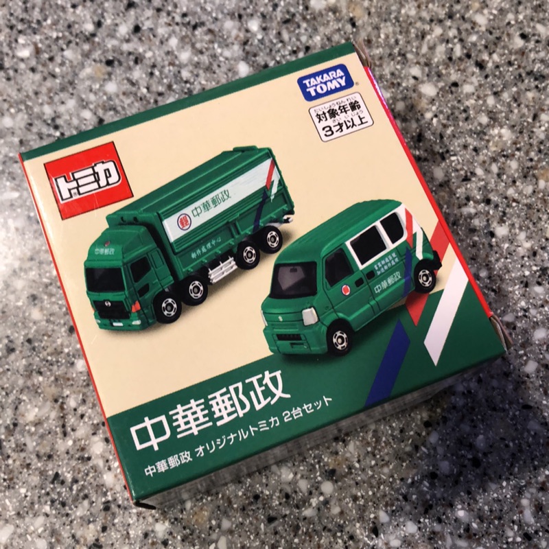 ❤️Sia小賣店❤️TOMICA-多美小汽車 會場限定-台灣特注-中華郵政郵便車/卡車/貨車