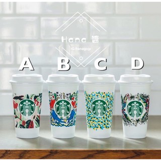 《現貨》日本 星巴克 Starbucks 期間限定 塑膠杯 櫻花杯 環保隨行杯 咖啡杯 473ml 2020年