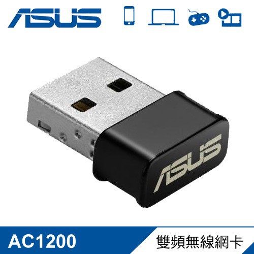 ASUS 華碩 USB-AC53 NANO AC1200 雙頻無線網卡 現貨 廠商直送