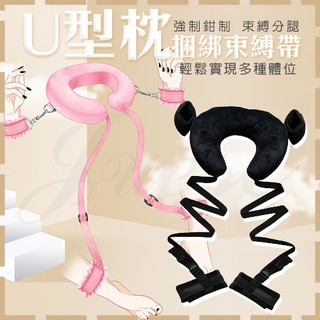 【紫星情趣】SM 綁帶U型枕分腿-黑色(L00020)