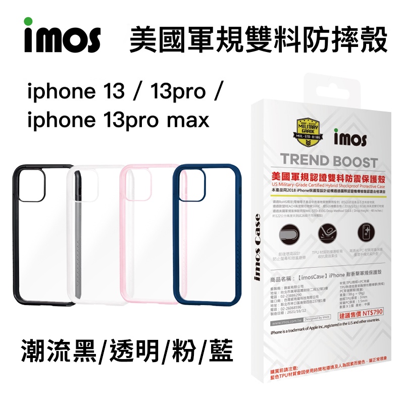 imos  Ｍ系列 美國軍規認證雙料防震保護殼 iPhone 13 mini pro maxi 13 雙料殼 軍規殼