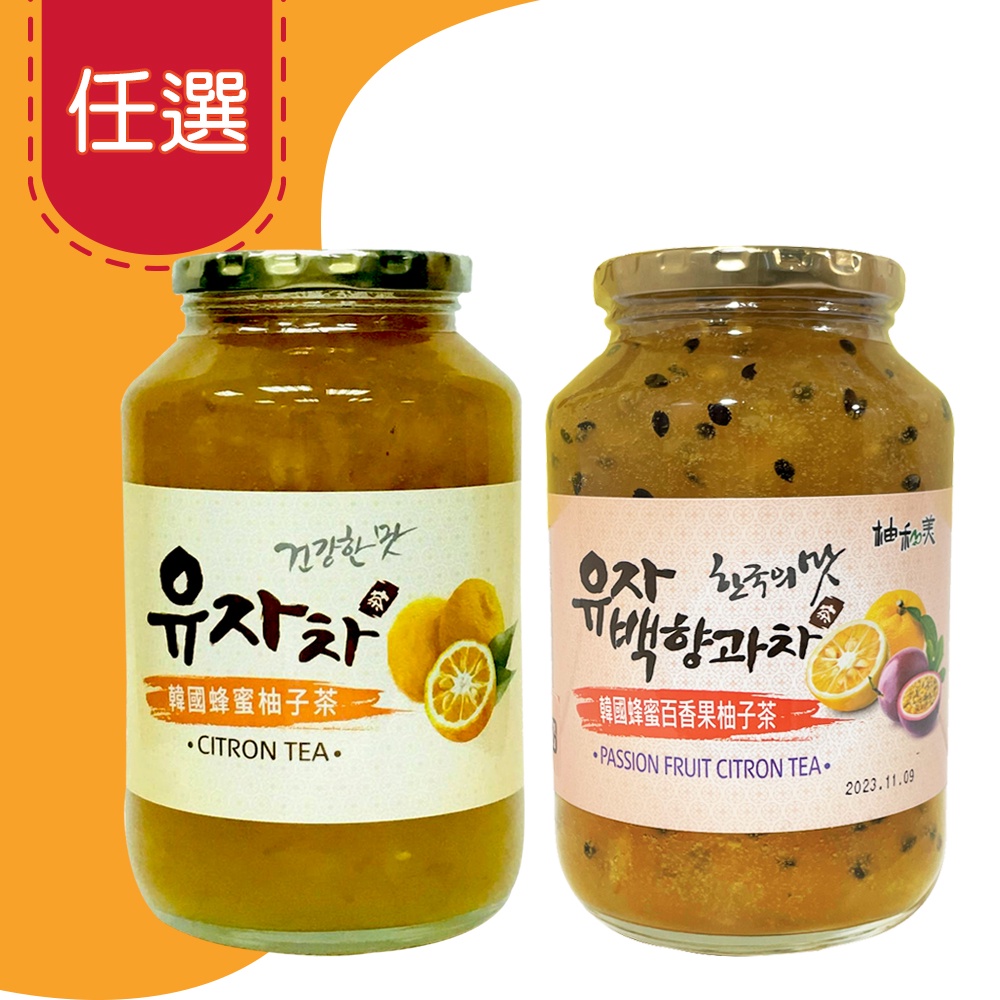 《柚和美》韓國蜂蜜柚子茶果醬 (1kg)&amp; 柚和美 韓國蜂蜜百香果柚子茶果醬 (1kg)任選1入