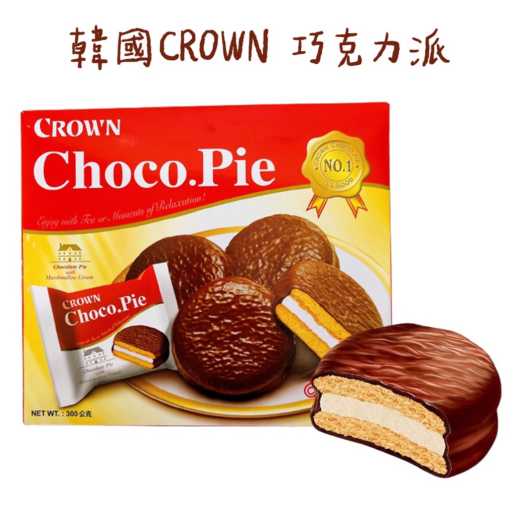 《番薯先生》韓國 CROWN 巧克力派 1盒10入 韓國零食 達人巧克力派 棉花糖夾餡 巧克力派