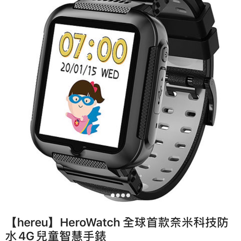 【hereu】HeroWatch 全球首款奈米科技防水4G兒童智慧手錶 送每月1G網路流量至110年2月