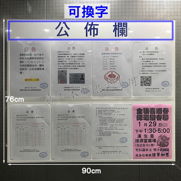 嘉工本部 8格a4 壓克力公佈欄訂製社區大樓公佈欄製作價目表海報架房仲廣告客製化學校公佈欄 蝦皮購物