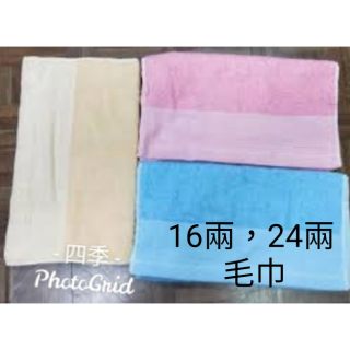 臺灣品牌 素美容檢定 臺灣品牌毛巾 單入價 純棉毛巾 素面美容毛巾 洗臉毛巾 臺灣品牌美容美髮乙級、丙級考試檢定專用
