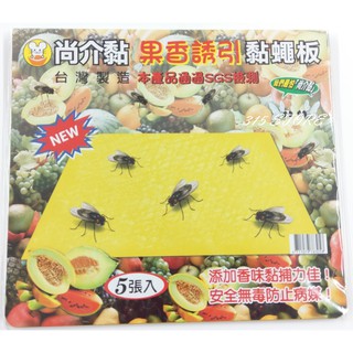 [尚介黏] 果香誘引黏蠅板 黏蚊板 (5入) 誘黏板 黏蟲紙 黏蟲板 虎神紙 捕蟲板 驅蟲紙 臺灣製造【315百貨】