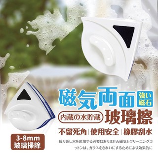 💗優選💗雙面玻璃清潔器 擦玻璃神器 雙面擦窗器 雙面洗玻璃 擦玻璃器 玻璃刮刀 擦窗神器 窗戶清潔 玻璃清洗 洗玻璃