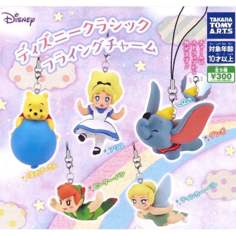『Vic toy』TTA 迪士尼 吊飾 小飛象 愛麗絲 彼得潘 小熊維尼 扭蛋 轉蛋 全五種