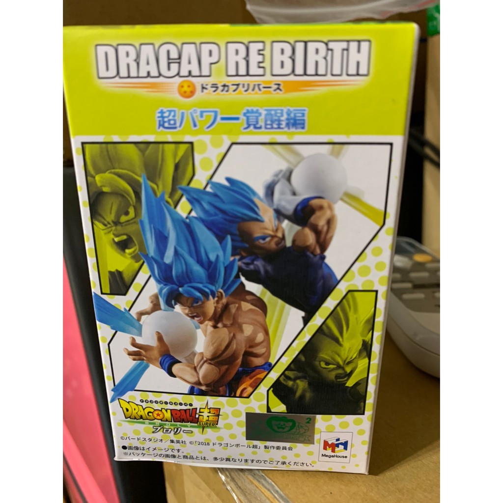 代理 七龍珠 MH Dracap RE BIRTH 超藍 悟空 達爾 悟吉塔 弗利沙 布羅利 盒玩 場景 大蛋