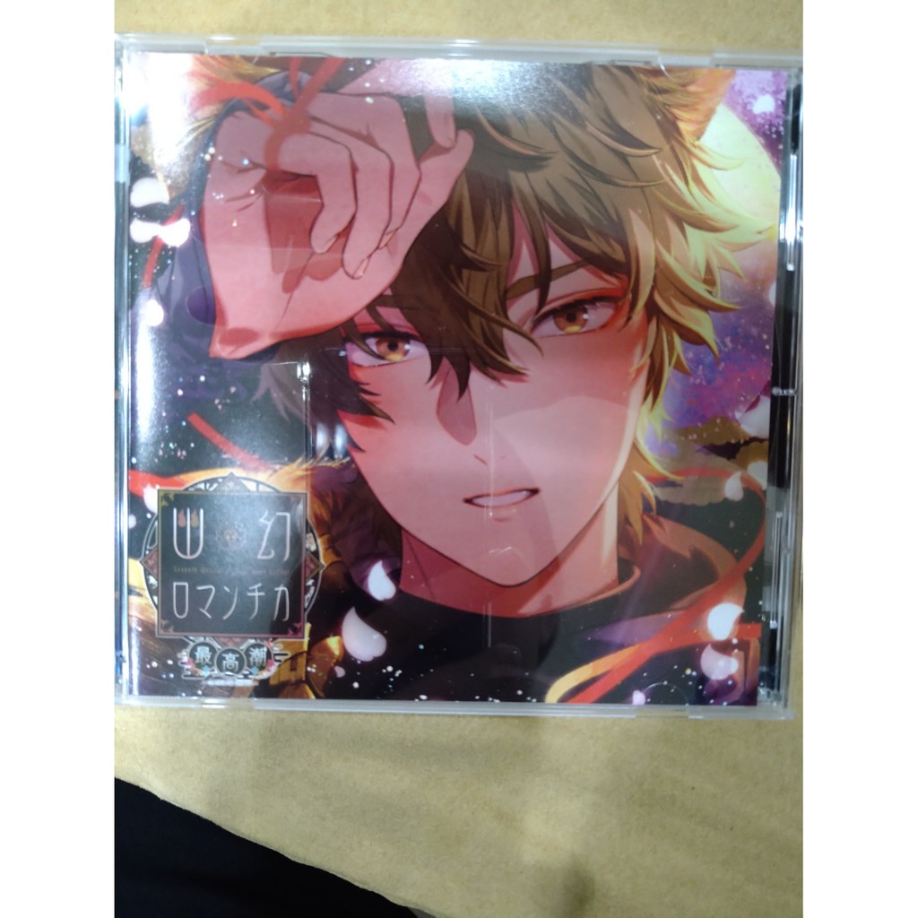 廣播劇cd 幽幻ロマンチカ最高潮鳥海浩輔平川大輔梶裕貴立花慎之介綠川光 蝦皮購物