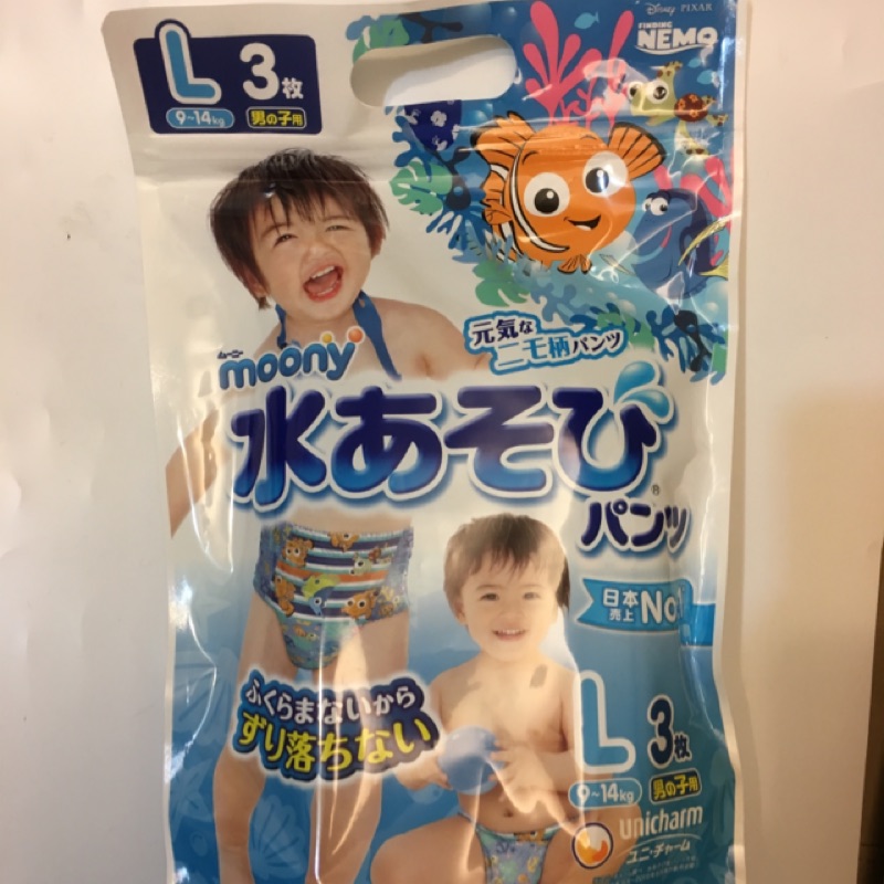日本moony男寶游泳戲水專用紙尿布-L號