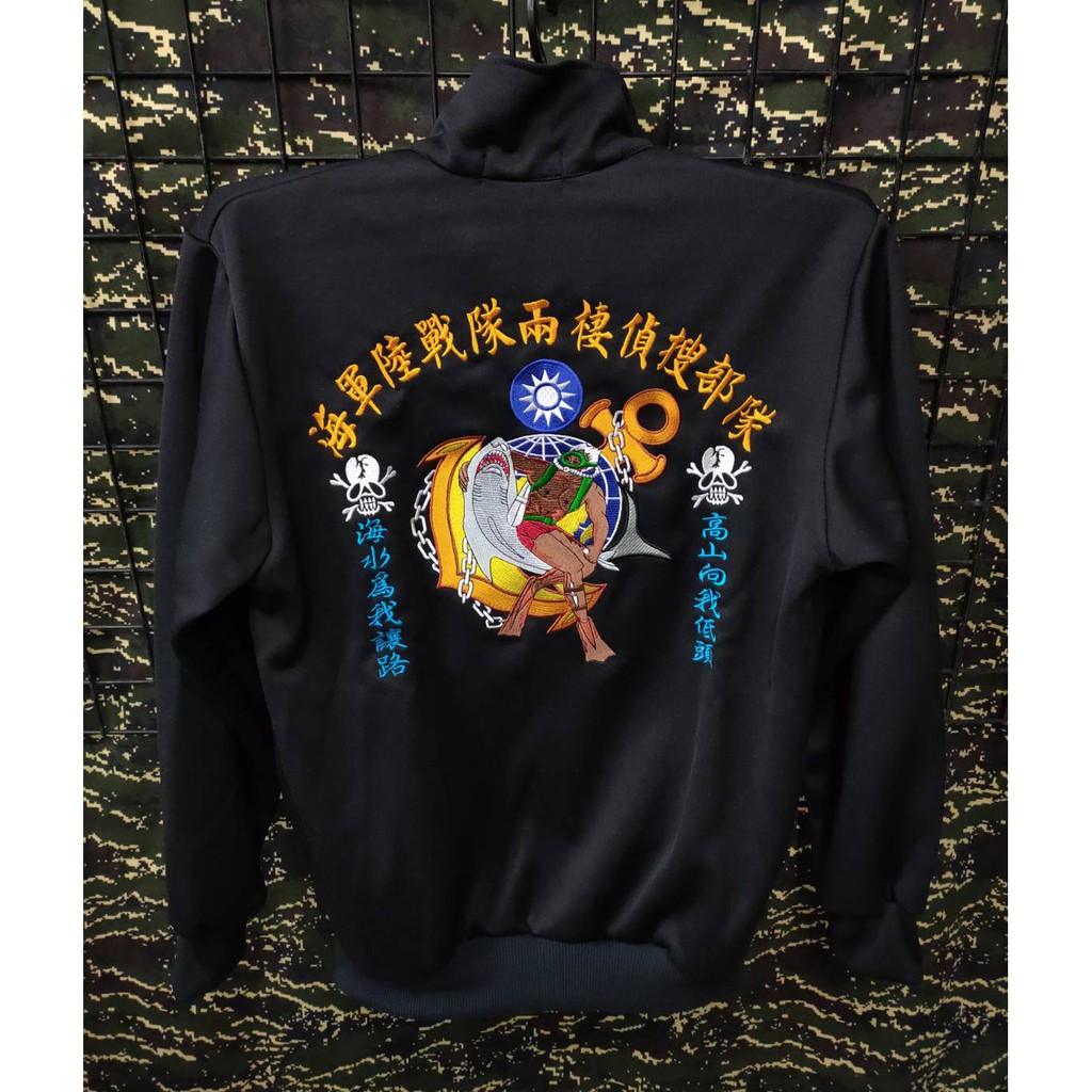 *KP軍品*軍風運動服裝_ 海軍陸戰隊兩棲偵搜部隊外套_ 運動服