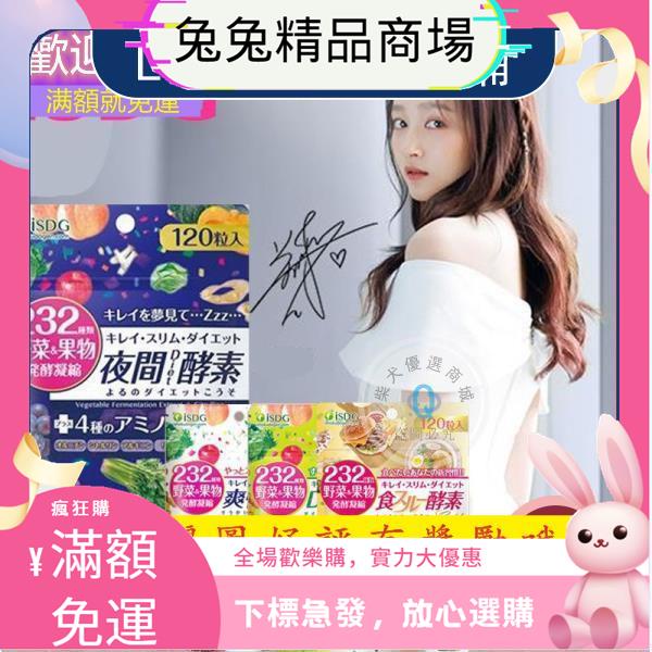 232 Diet夜間isdg酵素 Ptt與dcard推薦網拍商品 2021年12月 飛比價格