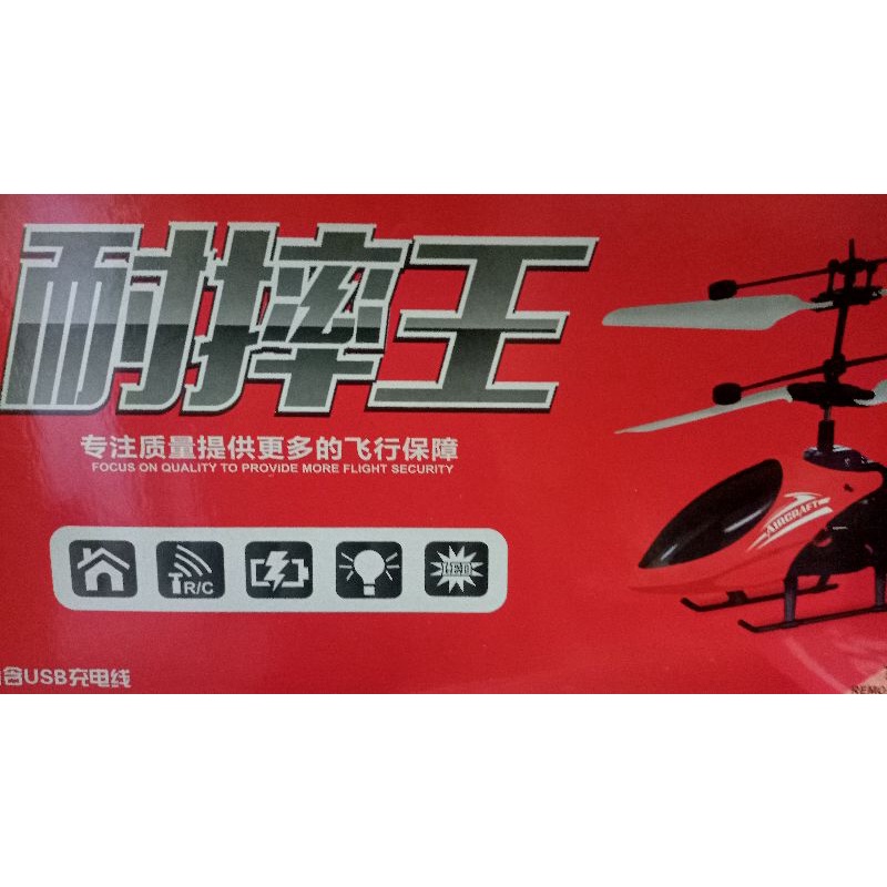 ［遙控飛機］耐摔王遙控直升機USB充電好玩輕巧的遙控直升機🚁🚁🚁