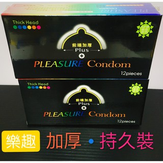 12入 Pleasure樂趣衛生套 前端加厚 物理久戰保險套