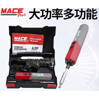 MACE USB 4.2V 直向電動起子 / 充電式電動起子機 / 充電式手電鑽 / 小型直柄鋰電電鑽