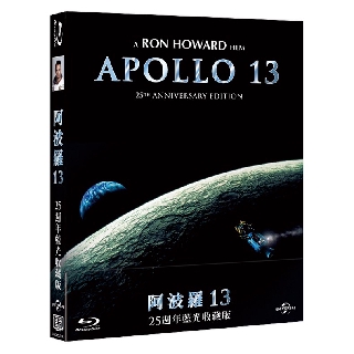 阿波羅13 25週年藍光收藏版 APOLLO 13 (BD)