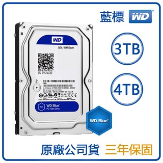 WD 藍標 內接硬碟 硬碟 3TB 4TB