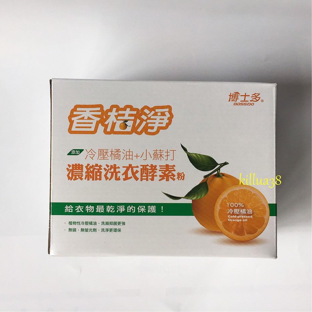 博士多 香桔淨 濃縮洗衣酵素粉 洗衣粉 1KG (冷壓橘油+小蘇打) 無磷 無螢光劑