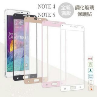 NOTE4 NOTE5 S7 S6 J7 Prime 9H鋼化滿版玻璃貼 全屏 黑 白 粉 玫瑰 金 絲印