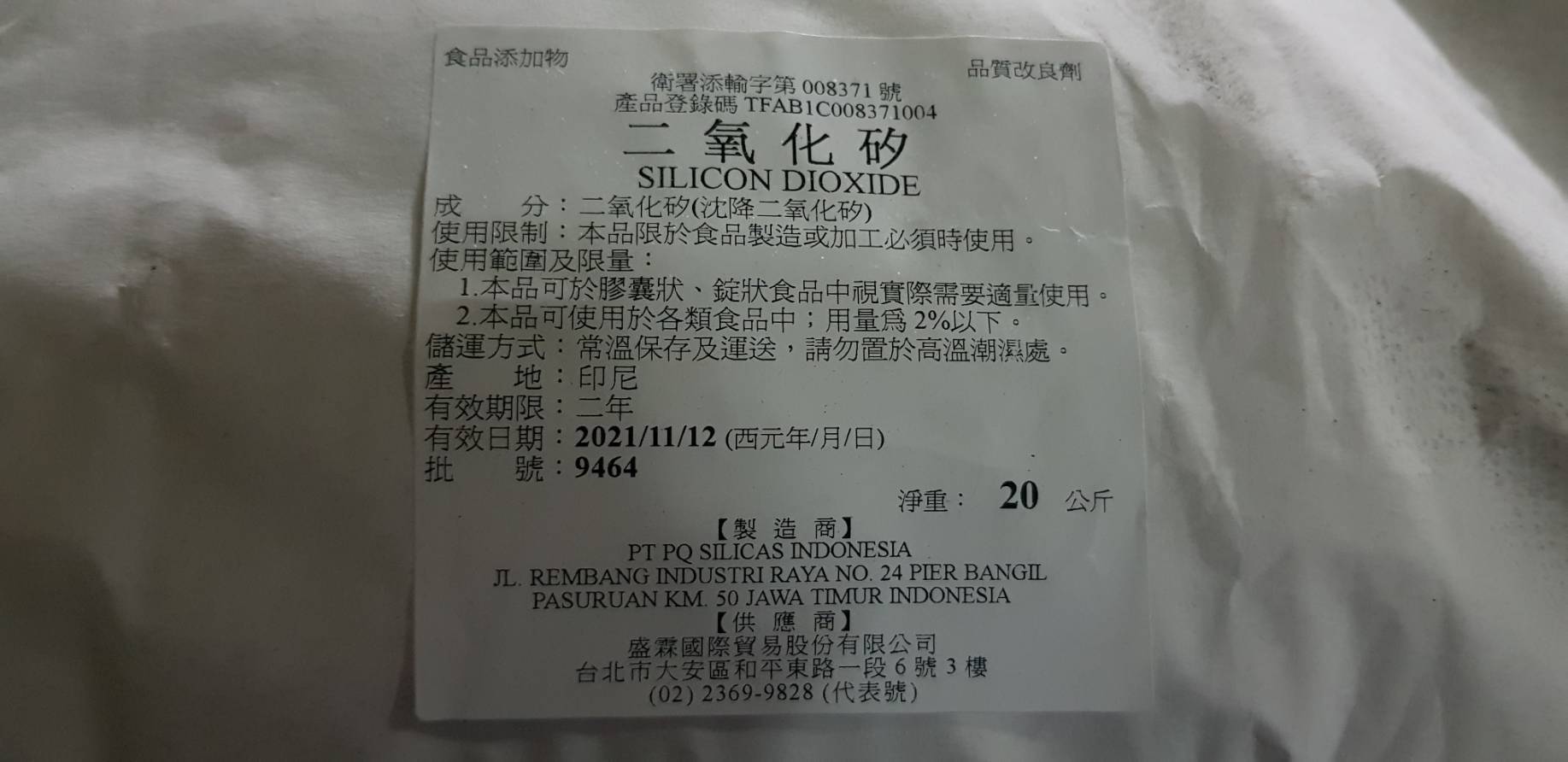 二氧化矽10kg 25kg Silica 食品添加silicon Dioxide 霓霓原料館 蝦皮購物