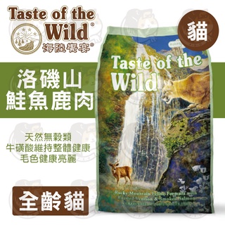 ▼PRO▲ 海陸饗宴 無穀貓鮭魚鹿肉 2.27kg / 6.6kg