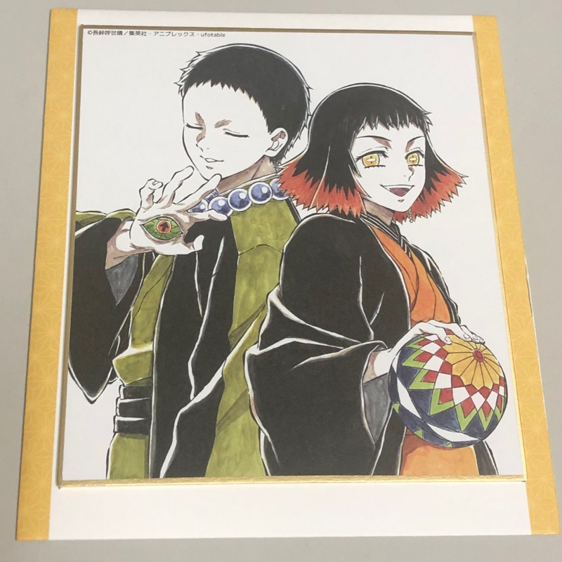 鬼滅之刃全集中展複製色紙 肆 矢琶羽手毬鬼朱紗丸 蝦皮購物