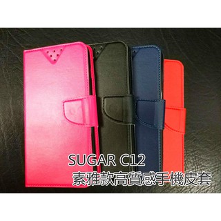 SUGAR C12/S20S/C13 素雅款高質感手機皮套手機保護套