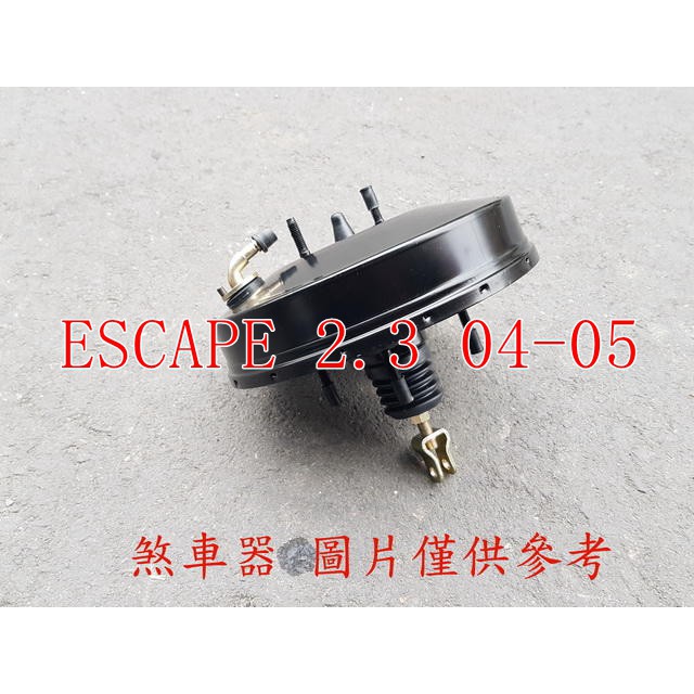 ESCAPE.TRIBUTE 2.3 前碟後鼓車 煞車器.煞車倍力器.煞車增壓器.煞車輔助器.剎車器.AIR桶 台製全新