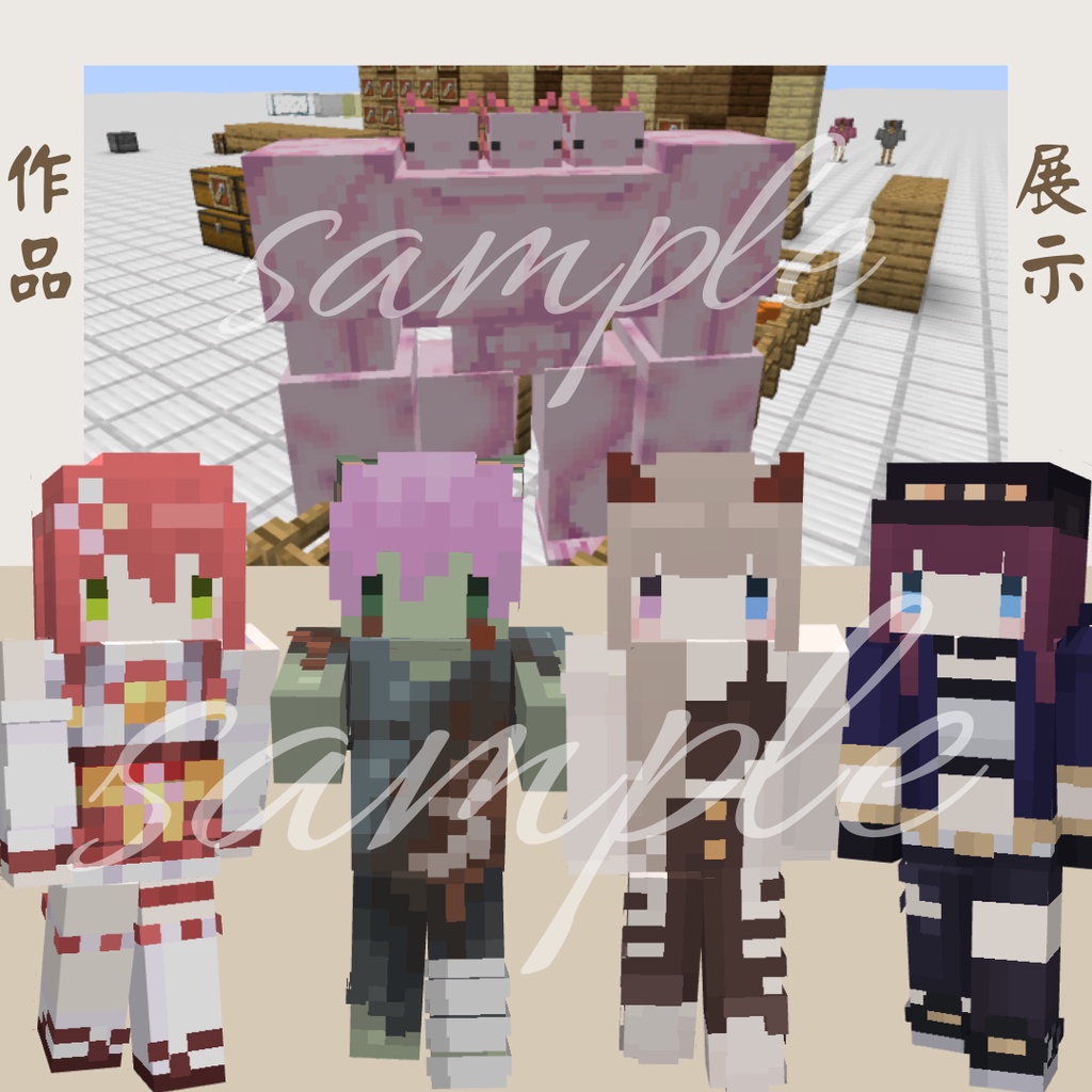 Minecraft Skin委託 創世神我的世界麥塊皮膚 蝦皮購物