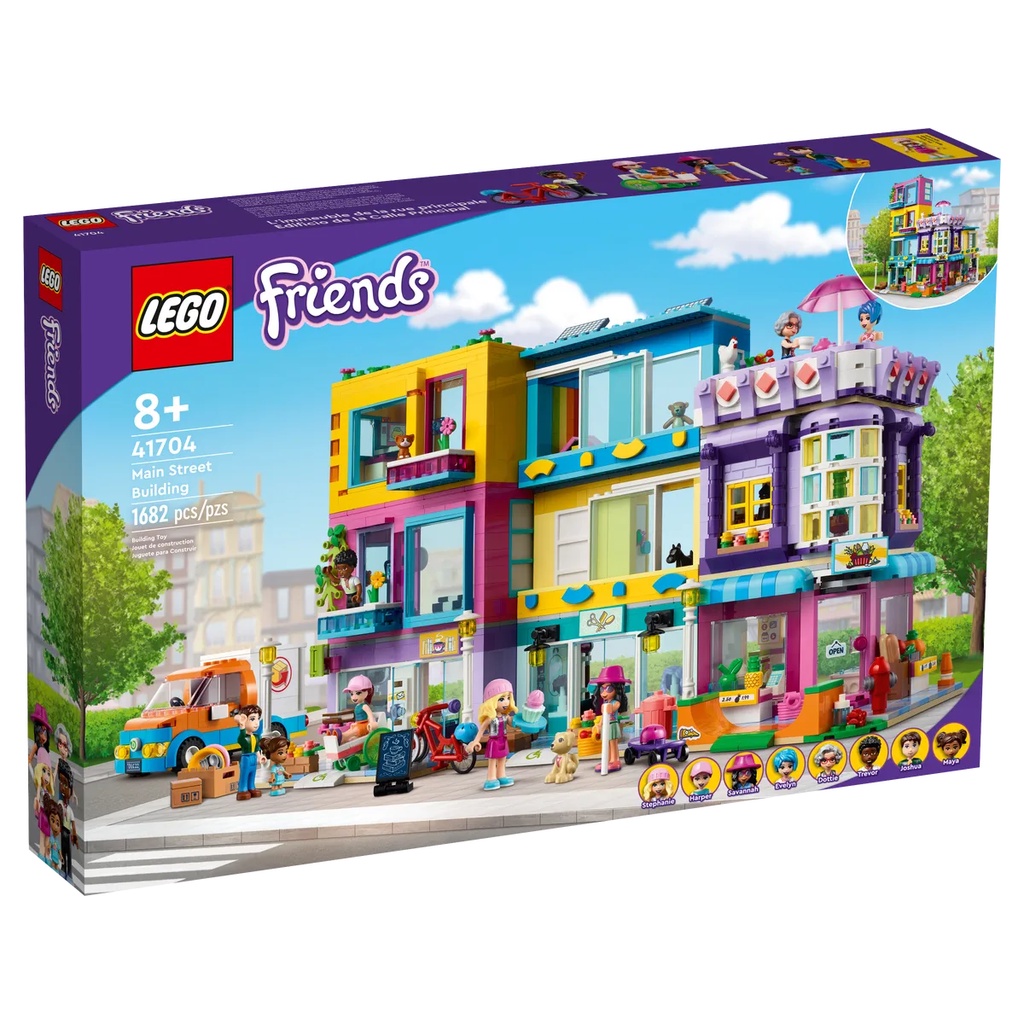 【樂GO】樂高 LEGO  41704 市中心大廈 好朋友系列 積木 玩具 盒組 禮物 生日禮物 樂高正版 全新未拆