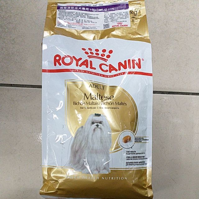 皇家 ROYAL CANIN  瑪爾濟斯成犬專用1.5公斤