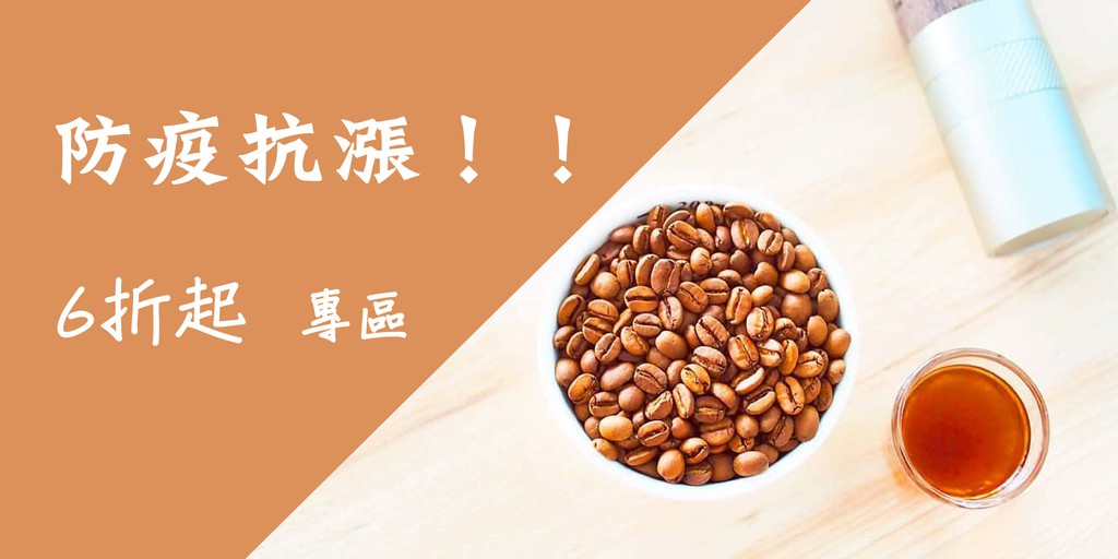 豆箱咖啡咖啡豆專賣 線上商店 蝦皮購物