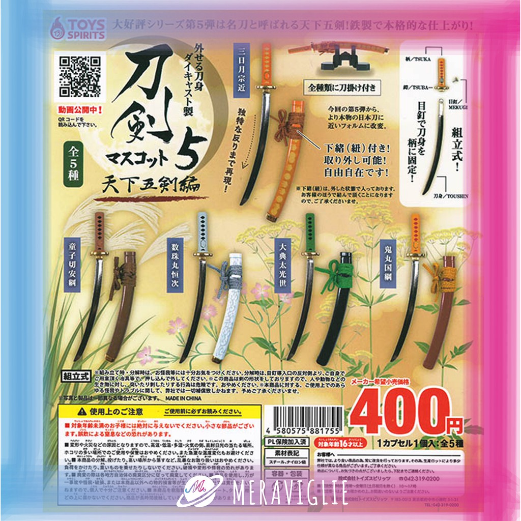 M M小舖 現貨 Toysspirits 轉蛋扭蛋日式刀劍模型p5 5 武士刀日本刀劍全5款 蝦皮購物
