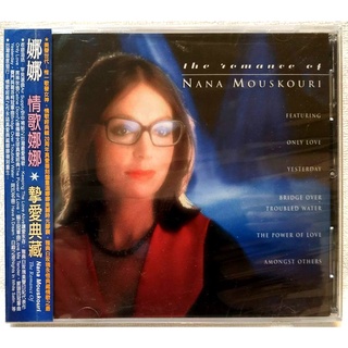 全新正品 娜娜 Nana Mouskouri / 情歌娜娜~摯愛典藏 The Romance of / 台版