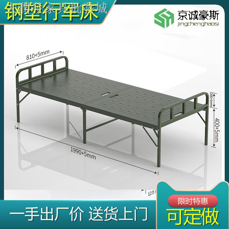 家具批发实木家具❖㍿✻八一鋼塑床軍綠吹塑床制式680行軍床鋁合金折疊床兩折床