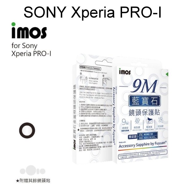 【iMos】人造藍寶石鏡頭保護貼保護鏡 SONY Xperia PRO-I (6.5吋) 無框