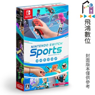 Switch 運動 Sports 中文版 NS【飛鴻數位館】