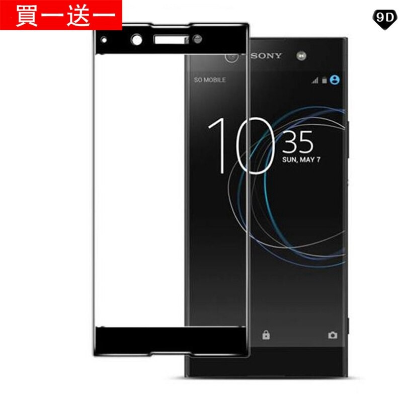 滿版索尼Sony Xperia XA XA1 XA2 XA3 Ultra L3手機钢化保護膜 玻璃貼