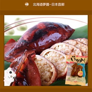 【北海道夢商城】函館手作魷魚飯2入 函館魷魚 函館名產 微波加熱 即食料理 日本美食 日本直送