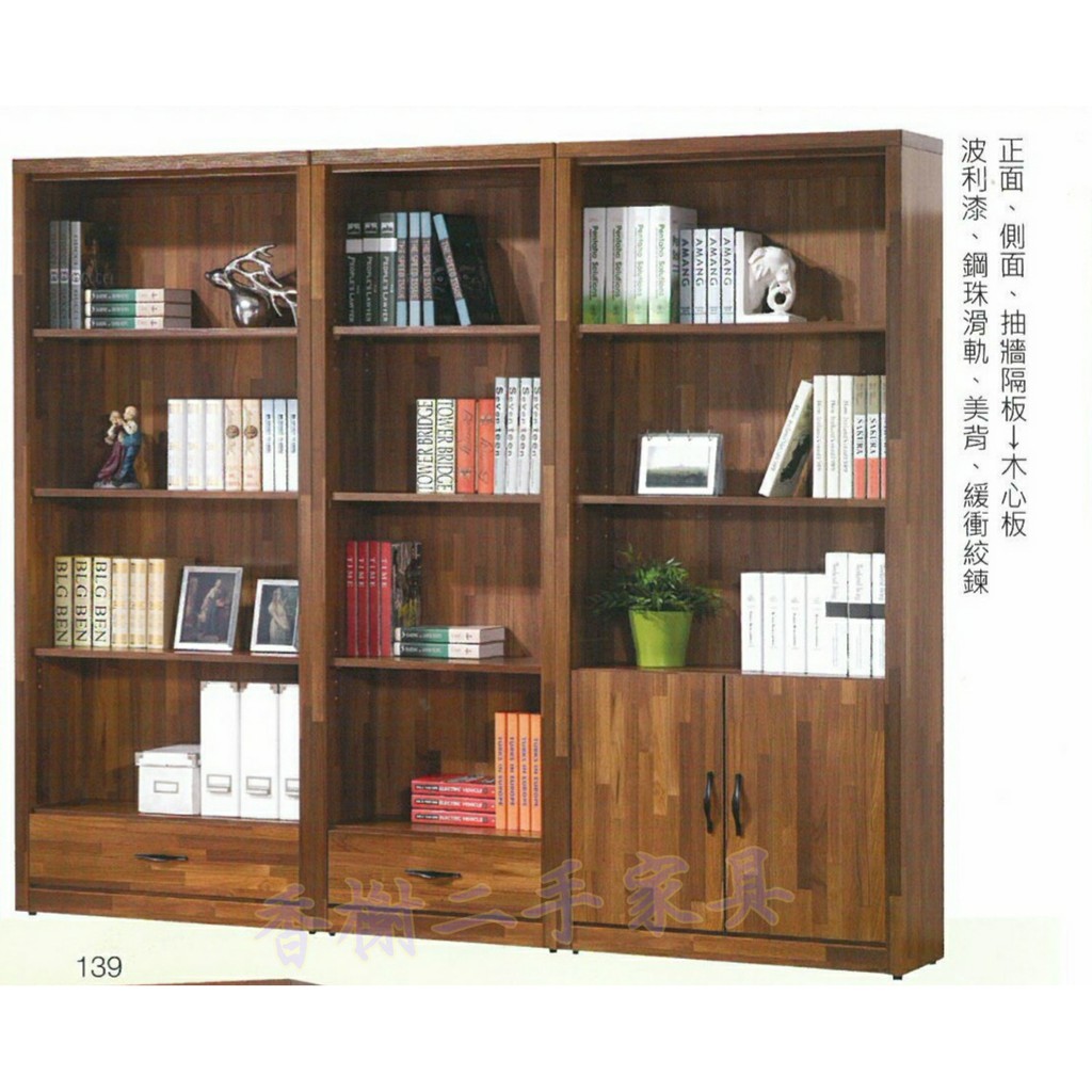 香榭二手家具*全新精品 工業風積層木2x6尺/3x6尺 開放式空書架-書櫃-公仔櫃-展示櫃-隔間櫃-置物櫃-收納櫃-餐櫃