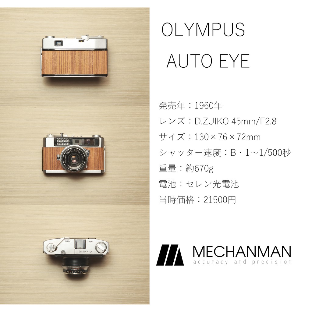 mechanman LAB吃底片的銀鹽老相機olympus auto eye(135底片全片幅)