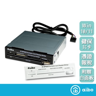 aibo Xin1 多功能 內建式ATM讀卡機【現貨】晶片讀卡機 記憶卡讀卡機 ATM讀卡機 內建式讀卡機 讀卡機