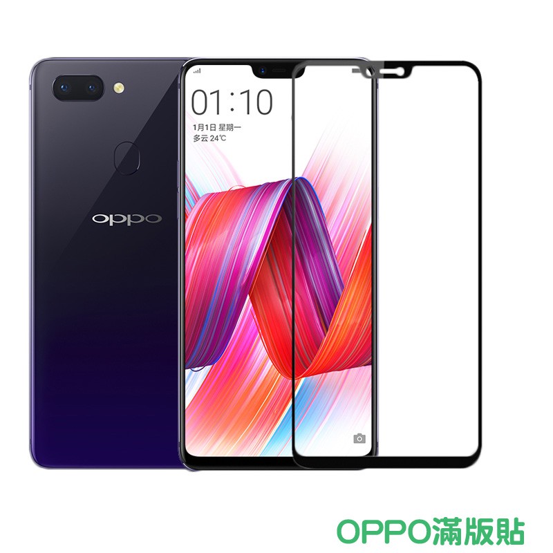 OPPO 玻璃貼 滿版 防刮鋼化玻璃保護貼R17 15 Reno8 7 6 5 4 2 10X A98 78+(5G)