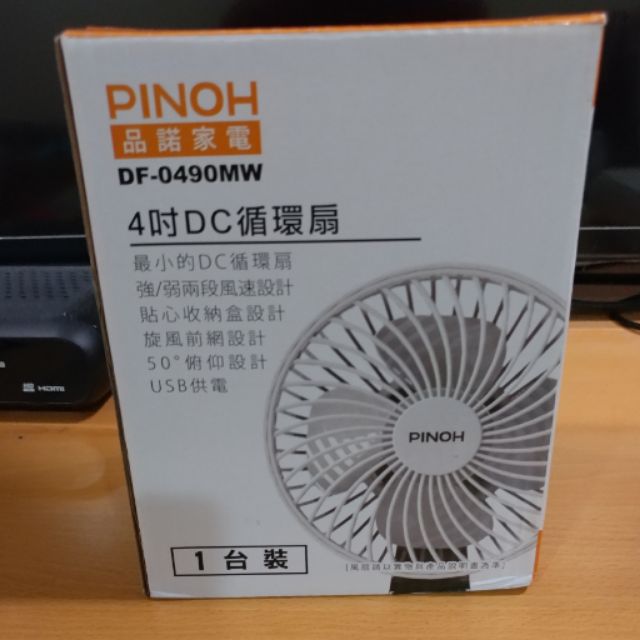 PINOH品諾 4吋DC循環扇 DF-049MW