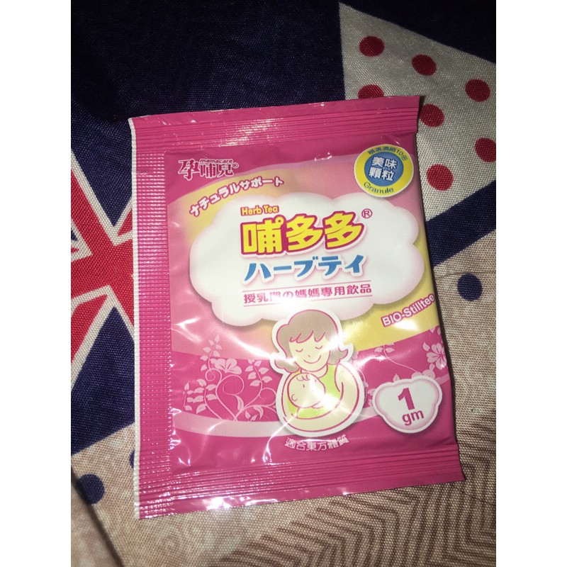（40包x1gm) 孕哺兒 哺多多卵磷脂 試吃包