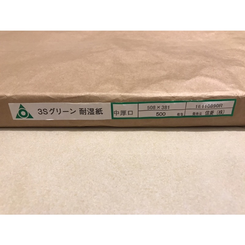 日本製青紙  綠色吸血紙 熟成紙  日本料理 刺身生魚片用 鮮魚熟成保存 肉品熟成保存