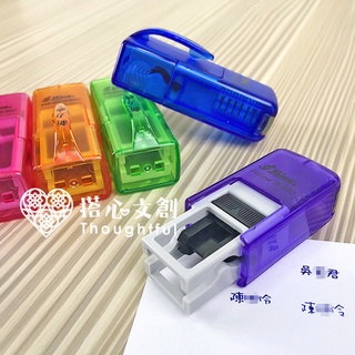 開發票【客製姓名隨身印章】客製 姓名 文字 旋風章 連續章 翻轉章 自動章 連續翻轉章 回墨章 印章 搭心文創